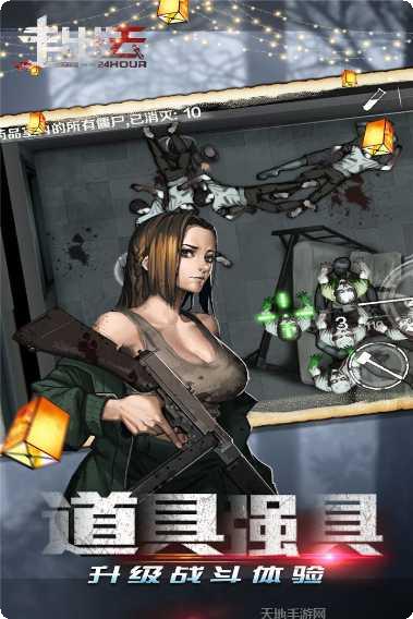 走出去手机游戏攻略