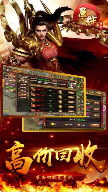 魔狩战纪新手教程