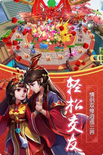 仙道西游游戏攻略