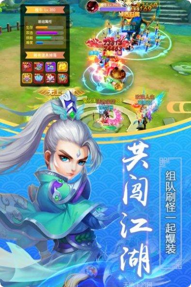 仙道西游装备获取