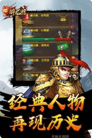 醉龙图最新版本