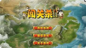 闯关杀逃玩法介绍