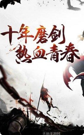 王城霸主巅峰服下载