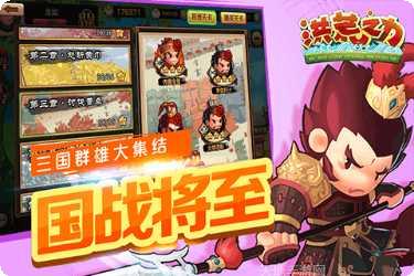 洪荒之力装备获取