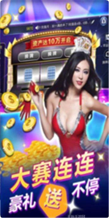 竹北棋牌安卓版