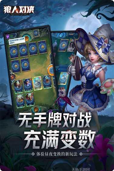 狼人对决先锋服攻略