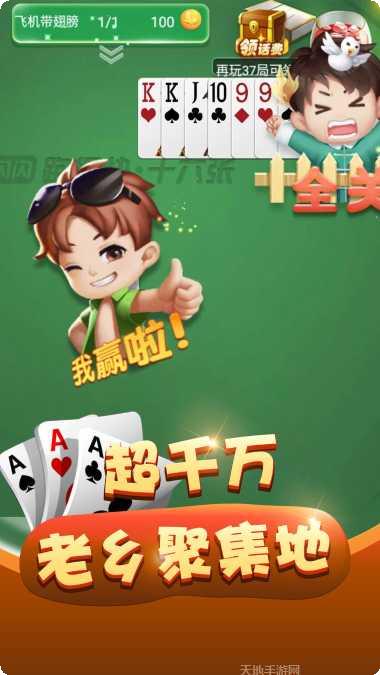 闪闪跑得快游戏攻略