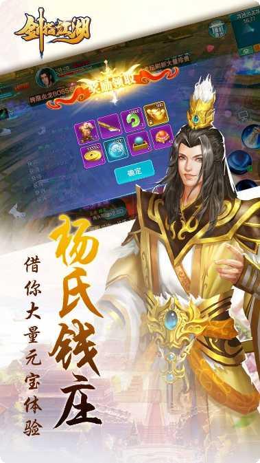 剑指江湖游戏下载