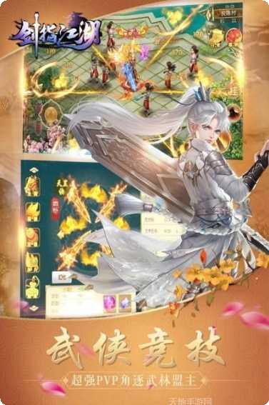 剑指江湖角色介绍