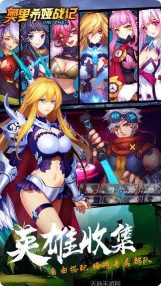 奥里希娅战记角色推荐