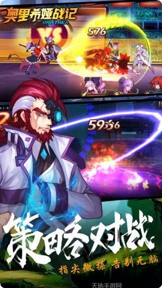 奥里希娅战记剧情解析