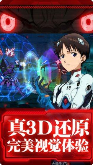 新世纪福音战士OL下载途径