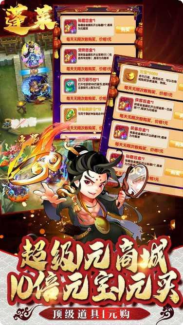 蓬莱BT灵宠全白送最新活动