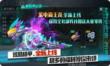 机甲暴龙兽战斗技巧