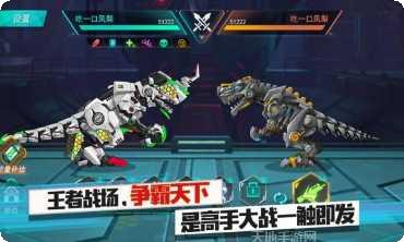 机甲暴龙兽角色培养