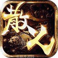 纯散人复古传奇游戏