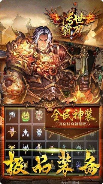 传世霸刀角色培养