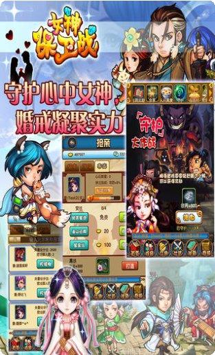 女神保卫战BT送SSR兑换码