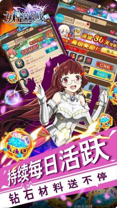 女神保卫战BT送SSR活动