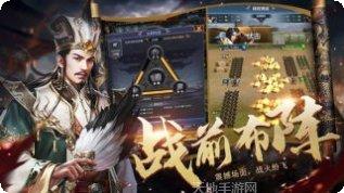 乱世纷争战略版联盟