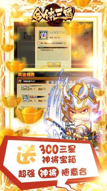 合体三国装备获取方法