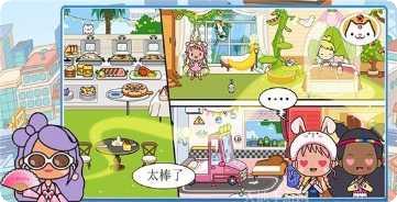 我的小镇水疗ios