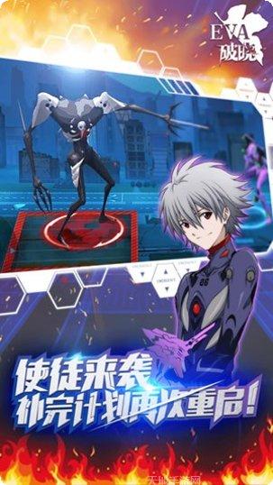 EVA破晓角色攻略