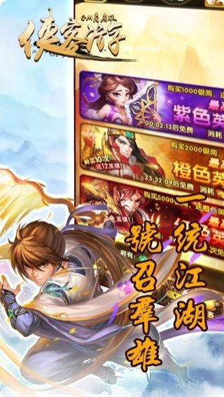 侠客游BT无双版角色介绍