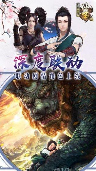 画江湖盟主手游攻略