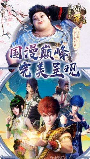 画江湖盟主活动更新