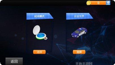 汽车追逐战攻略分享
