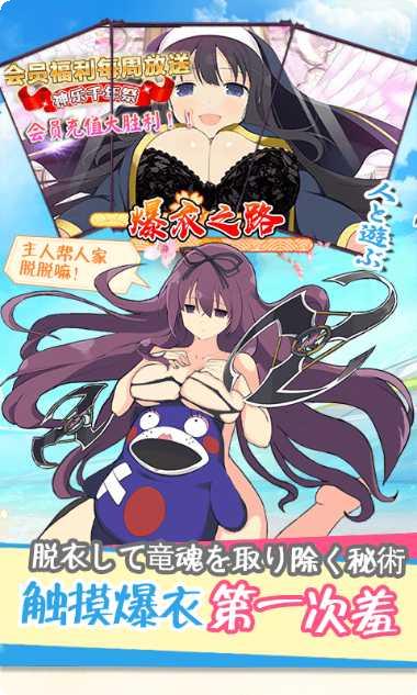 爆衣大乱斗满V版角色