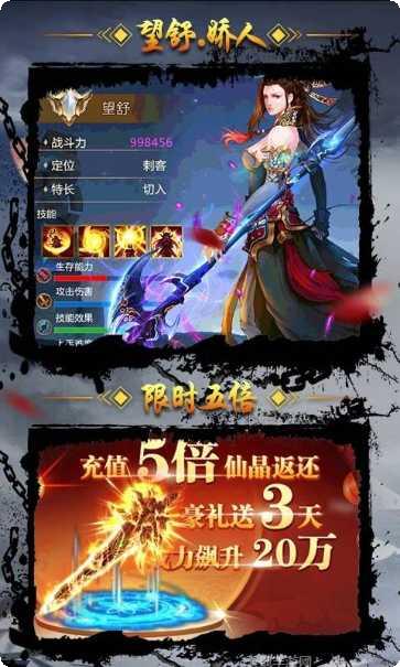 不朽修仙记超V版攻略