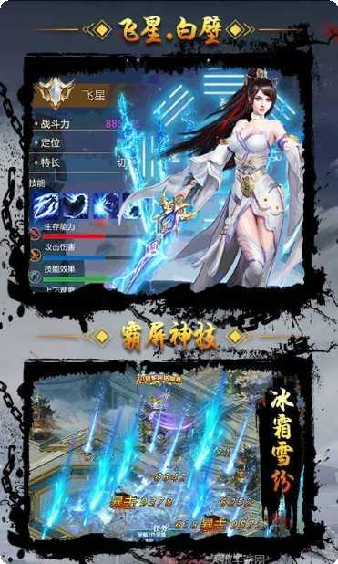不朽修仙记超V版最新版本