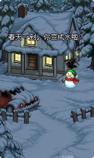 雪人的故事最新版本