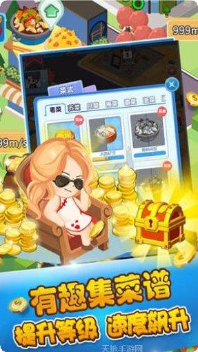 天天美女酷跑游戏下载