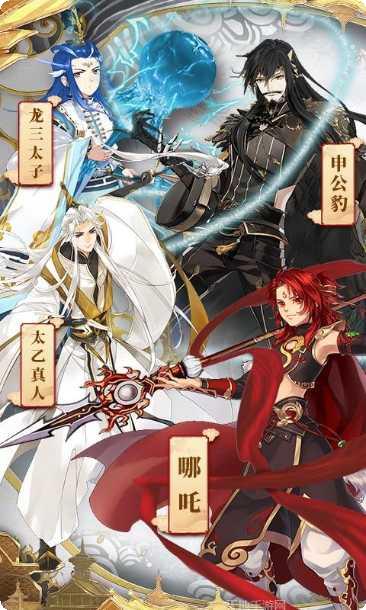 姜子牙传奇玩家论坛