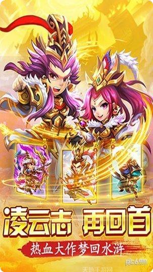 水浒群英传装备获取