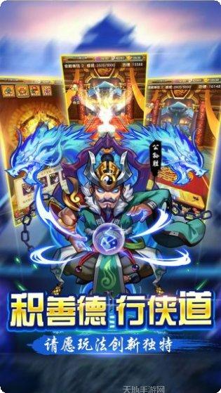 水浒群英传副本挑战