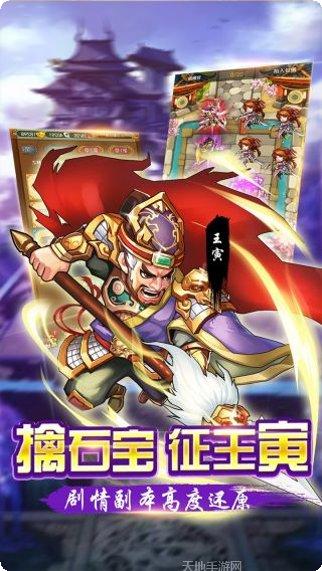 水浒群英传英雄搭配