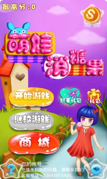 萌娃消消乐HD技巧