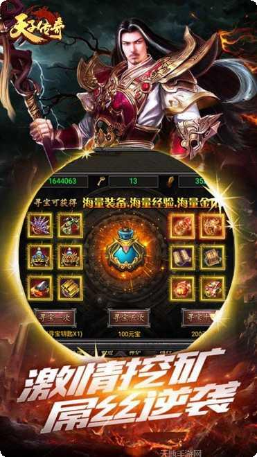 天子传奇副本挑战