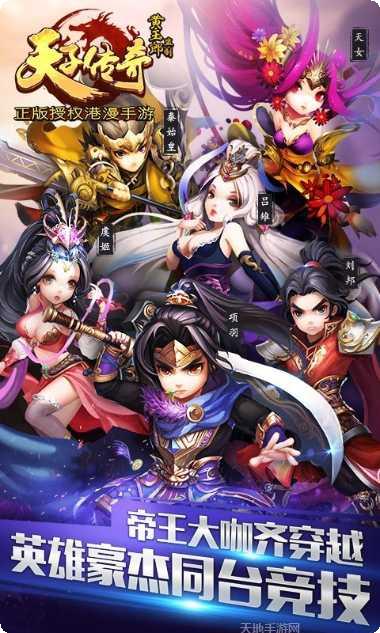 天子传奇竞技场技巧