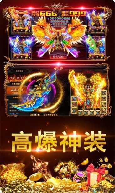 龙腾烈火角色选择