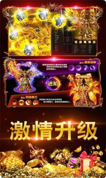 龙腾烈火装备获取