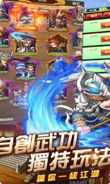 三国名将传奇攻略