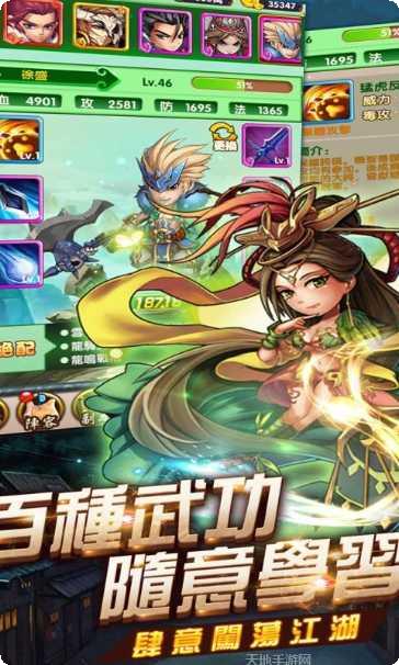 三国名将传奇最新版本