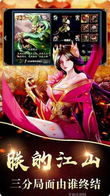 鏖战三国BT低价版下载