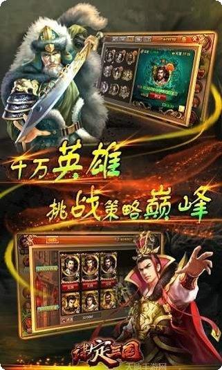 谋定三国武将搭配