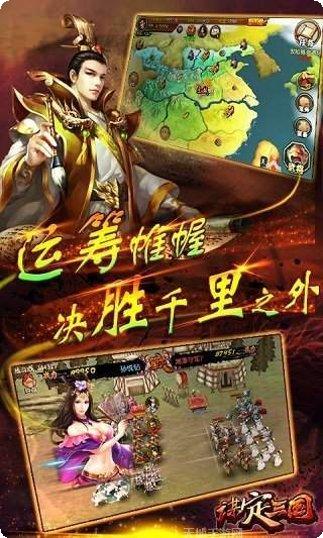 谋定三国新手攻略